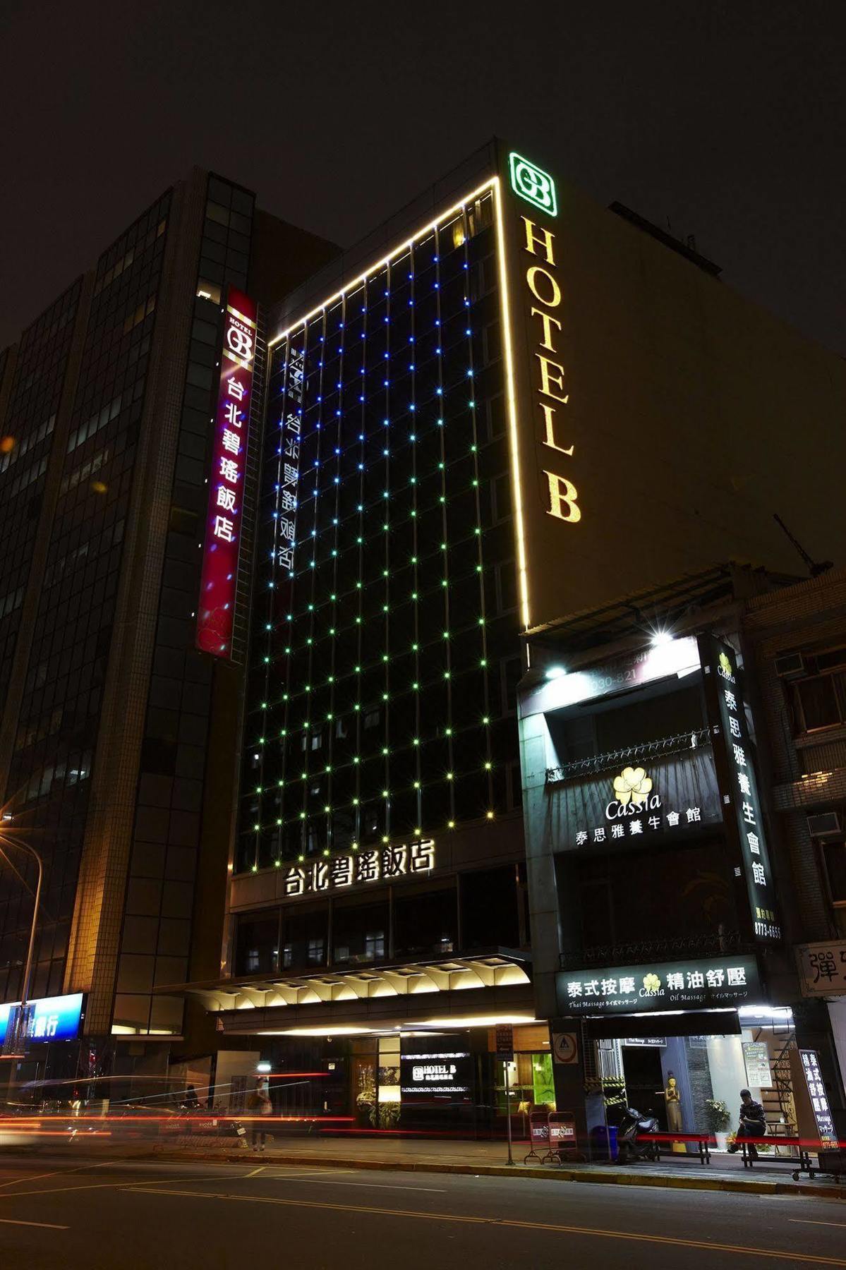 Quarantine Hotel - Hotel B Taipei Esterno foto